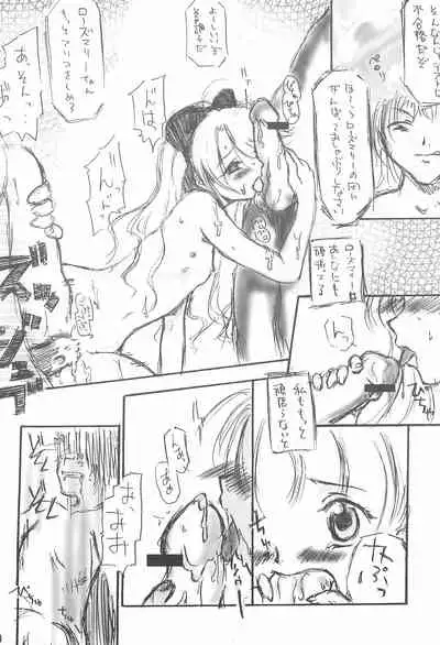 Apple desu kara