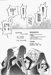 [FF32 [Tendou Itsuki] (幻想手札) 白子日記 三月三日 多雲時晴 恐怖蟑螂公個人分享