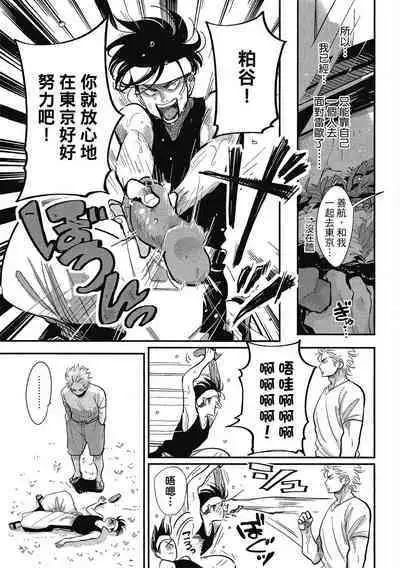 Happy Kuso Life 1 | 極樂鳥日子 1