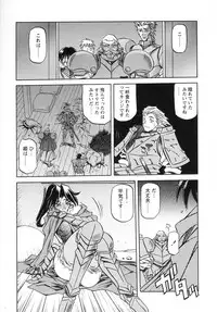 [Sanbun Kyoden] Shichisai no Lamuros I