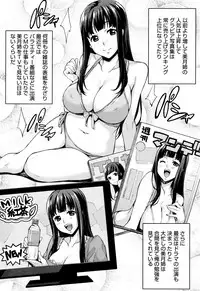 [Takurou] Rica no Kenkyuushitsu ~Chiteki na Rikeijo no Seitai~