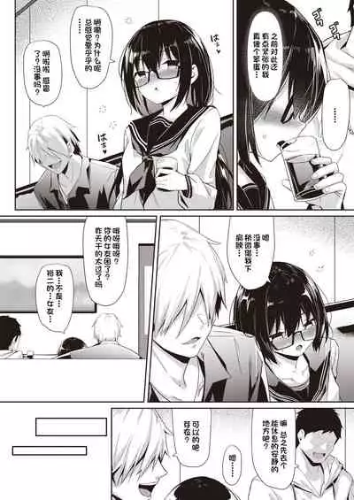 Hoshikatta Mono