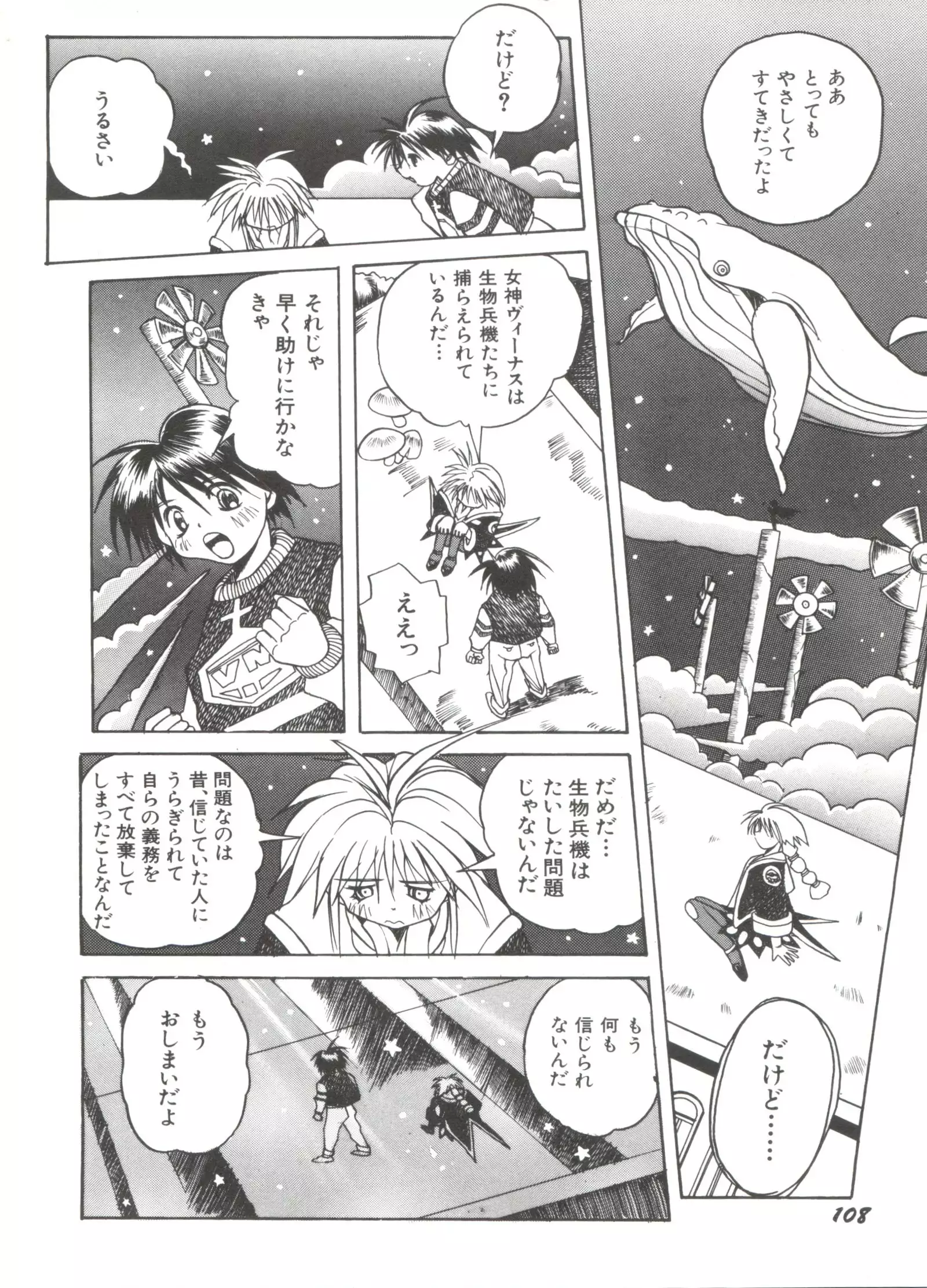 Bishoujo Doujinshi Anthology 9