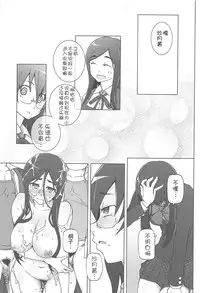 [Miito Shido] LUSTFUL BERRY Ch. 6 [Chinese] [joungpig个人汉化]