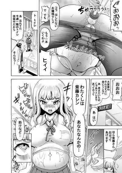 Ohanatsumi no Yukue