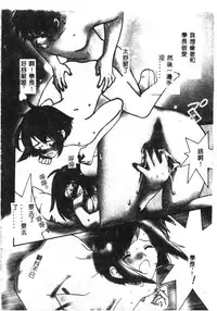 [Anthology] Naruhina-sou e Youkoso 2 (Love Hina) [Chinese]