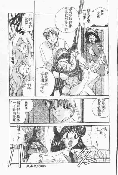 [Anthology] Comic Aishiteru Vol.33 [Chinese]