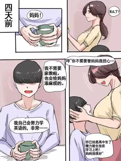 Suspicion | 猜忌疑云