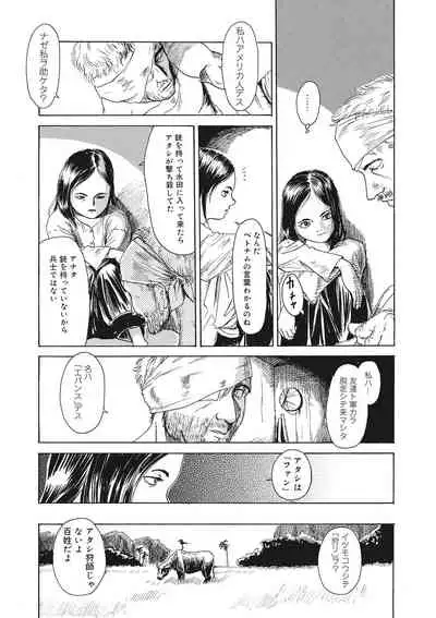 COMIC Megastore DEEP Vol. 36