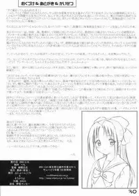 [ARCHIVES (Hechi)] Gakkai mansee (Gakkou no Kaidan)
