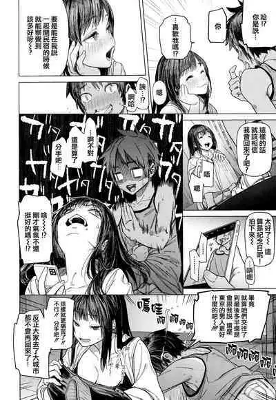 Yawachichi Onee-chan