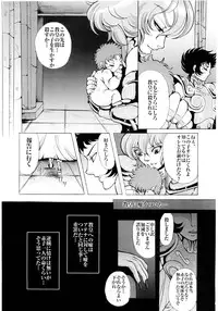 (C68) [Momoiro-Rip (Sugar Milk)] Ningyou Shoukan (Saint Seiya)