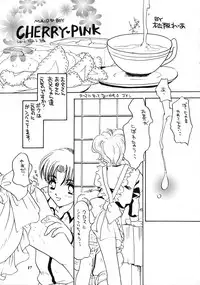 [Saku Saku Circle] Misechae!
