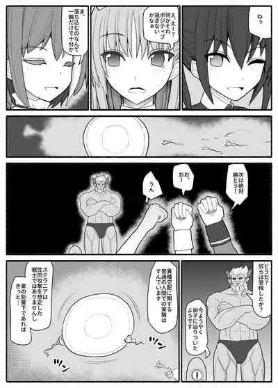 Sennou haiboku suterania
