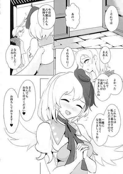 Seraphic Yamitsuki Chicken
