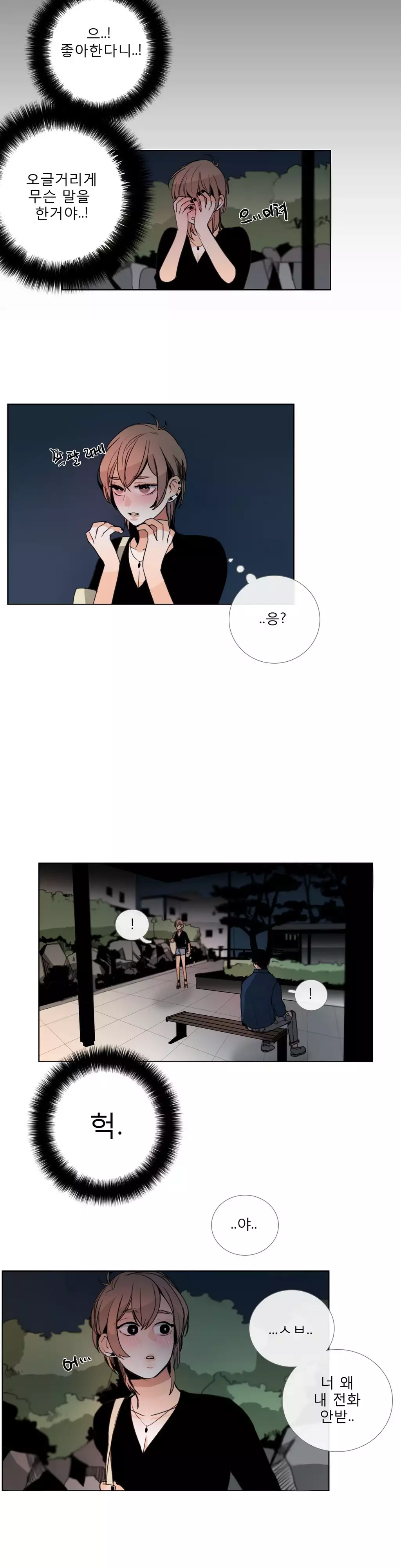 Talk to Me Ch.0-34