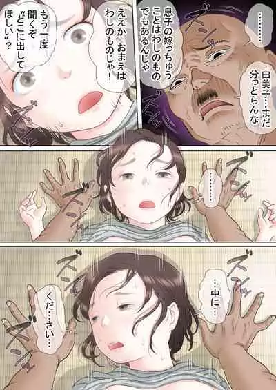 Taotto gifu-hen