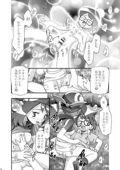 [Gambler Club (Kousaka Jun)] PM GALS Soushuuhen (Pokémon) [Digital]