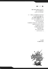(C79) [Yo-Metdo (Yasakani An)] Jinkou Madou Shoujo San (Final Fantasy VI)