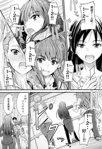 (C90) [Junk Box (Mutsuki)] Koiiro Karen (THE IDOLM@STER CINDERELLA GIRLS) [Chinese] [最愛加蓮漢化組]