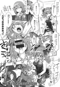 (C92) [Gravidan (Kobayashi Tetsuya)] Datenshi no Chronicle (THE IDOLM@STER CINDERELLA GIRLS)