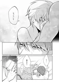 [Peeping Phantom] Nisemono Yuusha to Maou to Boku [Digital]