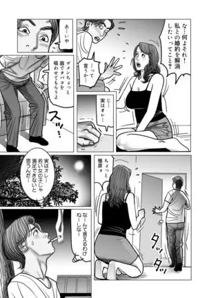 Netorare Jukubo no Tsuyameki