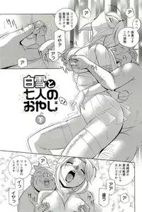 [Chuuka Naruto] Harai no Reika