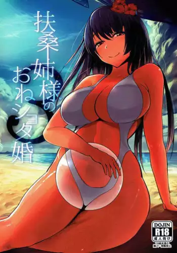 いやらしい