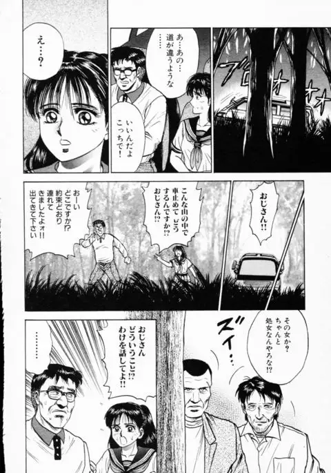 Shojo Rinkan