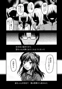 [Yuzuki N Dash] Another World [Decensored]