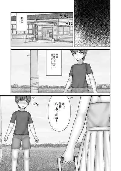 Akogare no Onee-san wa Shibararete Boku no Mono