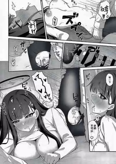 Tsukatsuki Rio no Shokuzai | 调月莉音的赎罪