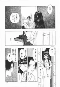 [Kobayashi Shounen] Fukai no Sho