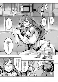 (C90) [WindArTeam (WindArt)] Koi Hime Love Maki!! 4 (Love Live!) [Chinese] [无毒汉化组]