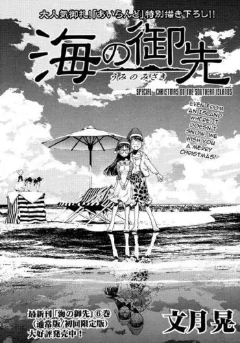 未完成のキモチ