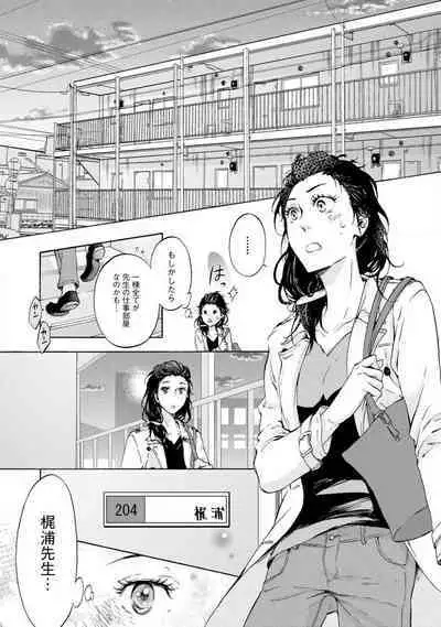 [Uri] Yumemiru Henshuu-sha to Mukiryoku Shousetsuka 1-11