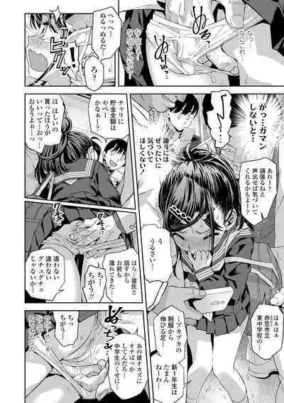 [Minasuki Popuri] Watashi to Otou-san-tachi - Me and the dads [Digital]