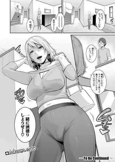 Shin Tomodachi no Hahaoya Ch. 1-10