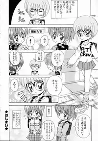 [Kawamoto Yoshiki] Naipeta