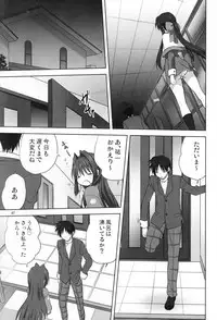 (C90) [Mitarashi Club (Mitarashi Kousei)] Akiko-san to Issho 18 (Kanon)