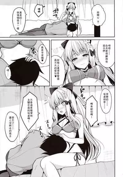 Saren no Yoshi Yoshi Nadenade Iiko