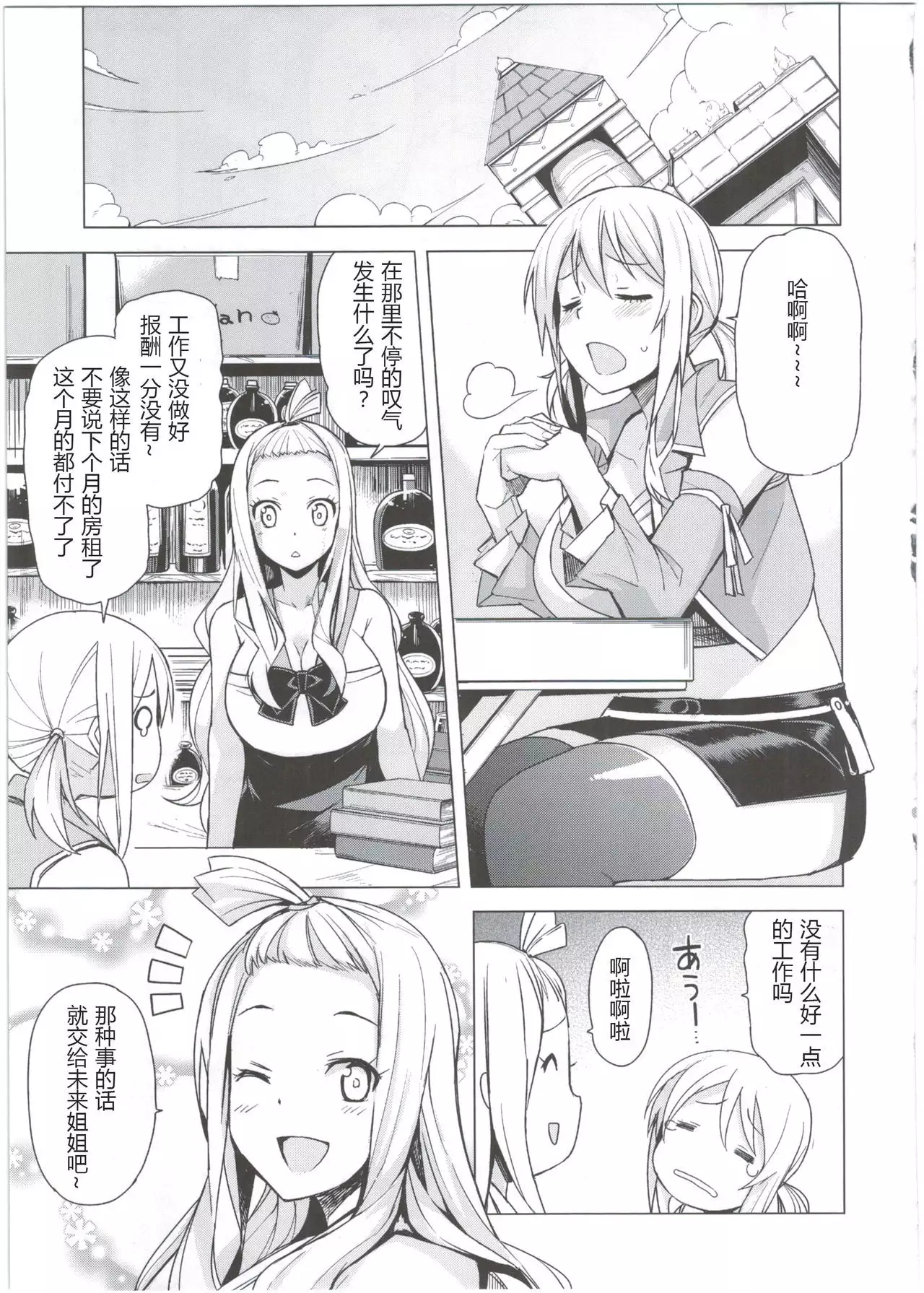 Witch Bitch Collection Vol.2