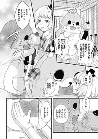 [Chidoriashi] Dorei Bellboy no Kainarashikata Oshiemasu.