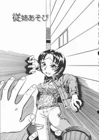 [Hase Tsubura] Onna Kyoushi Kouryaku Hisshou Hou