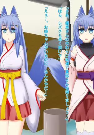 Kitsune Enbukyoku