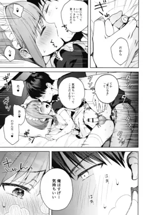 Kanojo Gokko epi.2 -Surechigau Futari to Maid Fuku Ecchi-