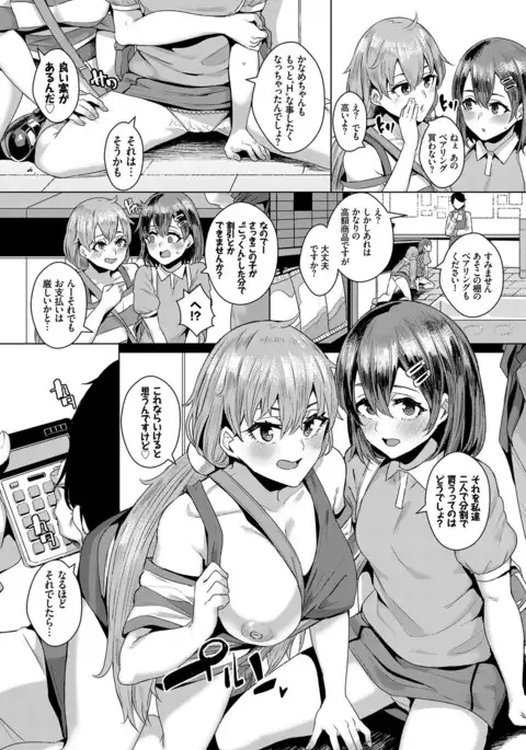 COMIC BAVEL 2017-03