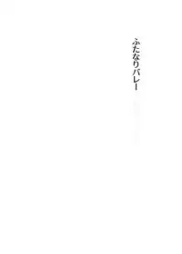 [HONEY QP (Inochi Wazuka)] Kamatte! Futanari Onee-chan [Digital]