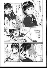 [Ichiichi Yuuna] Sinkano Housoku